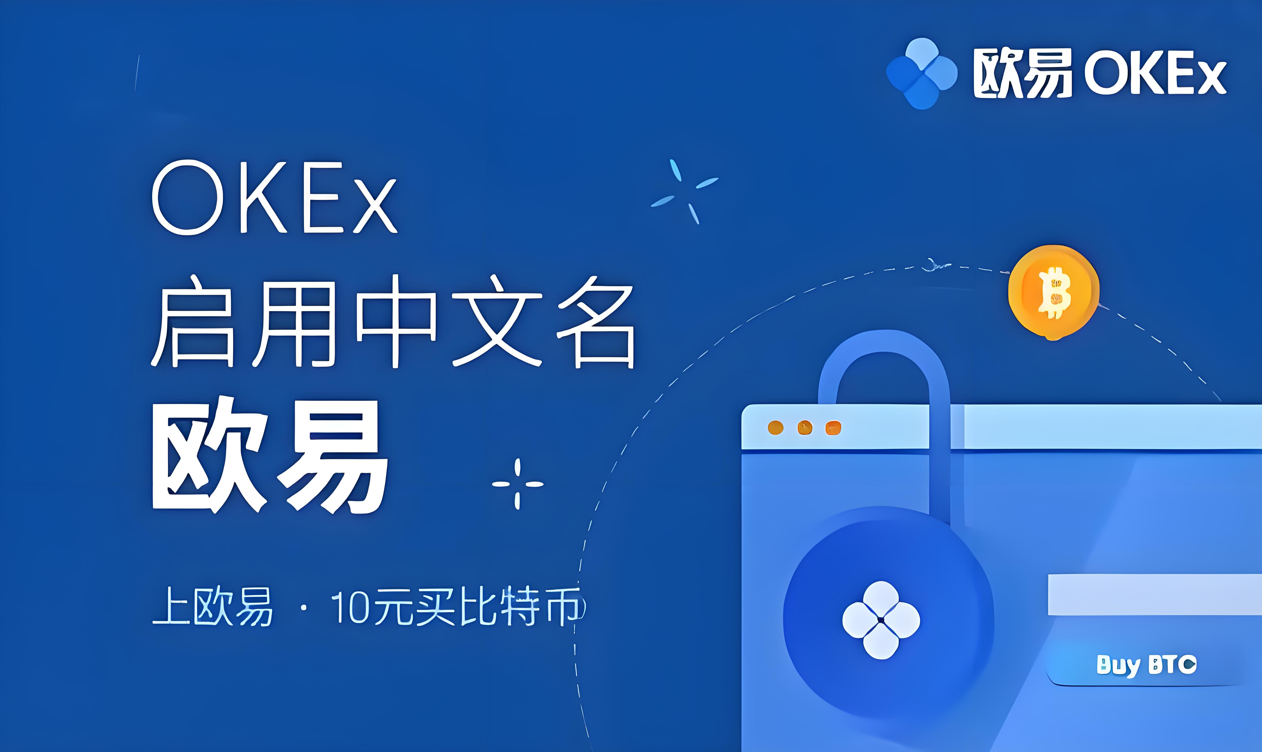 欧亿交易所app